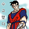 디시콘