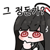 디시콘