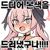 디시콘