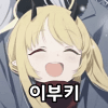 디시콘