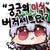 디시콘
