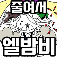 디시콘