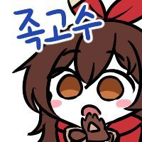 디시콘