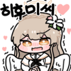 디시콘