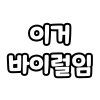 디시콘