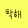 디시콘