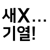 디시콘
