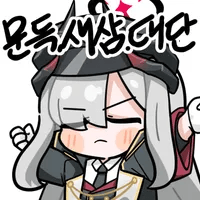 디시콘