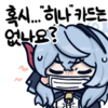 디시콘