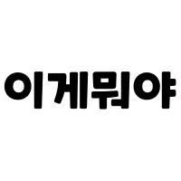 디시콘
