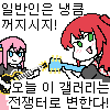 디시콘