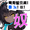 디시콘