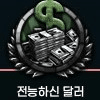디시콘