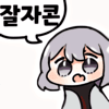 디시콘