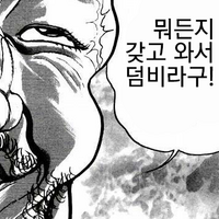 디시콘