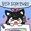 디시콘