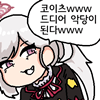 디시콘