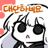 디시콘