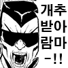 디시콘