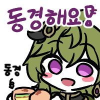 디시콘
