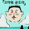디시콘