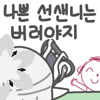 디시콘