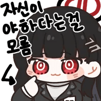 디시콘