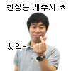 디시콘
