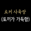 디시콘