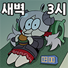 디시콘