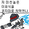 디시콘