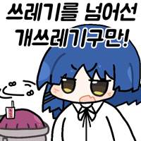 디시콘