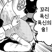 디시콘