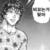 디시콘