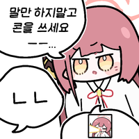 디시콘