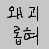 디시콘