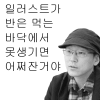 디시콘