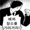 디시콘