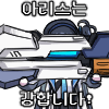 디시콘