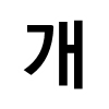 디시콘