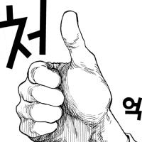 디시콘
