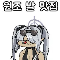 디시콘
