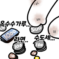 디시콘
