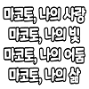디시콘