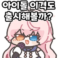 디시콘