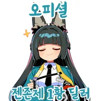 디시콘