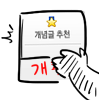 디시콘