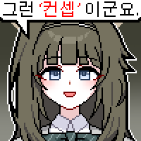 디시콘