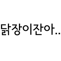 디시콘