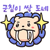 디시콘
